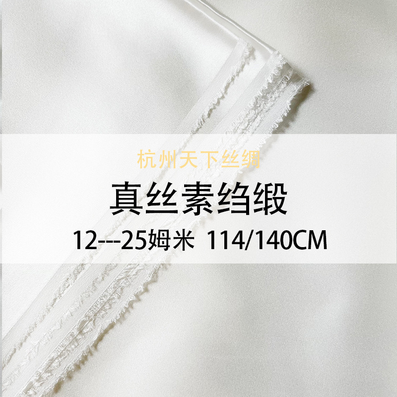 Full Silk Fabric Solid Color Mulberry Silk Fabric Double Satin Crepe Satin World Silk Multi-Size in stock Collection