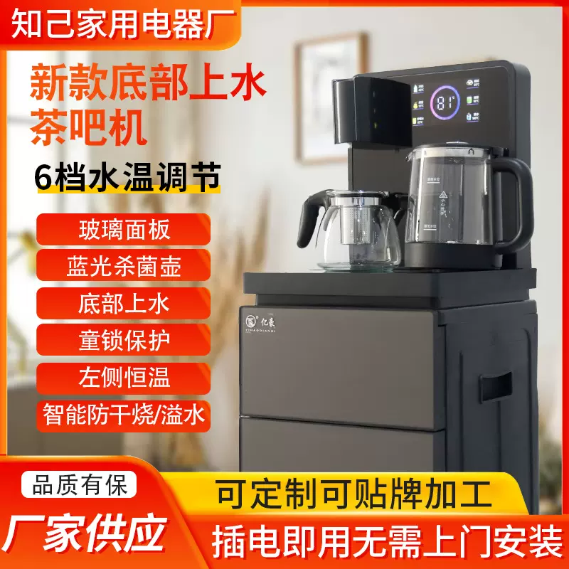 亿豪智能茶吧机家用新款语音智能触摸多功能全自动双出水口饮水机
