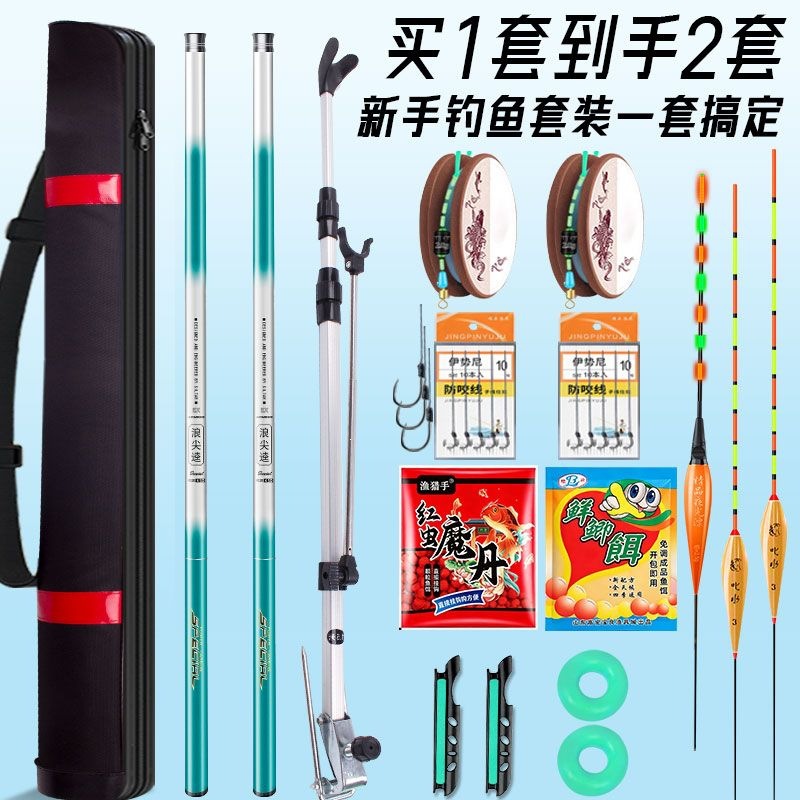 A complete set of fishing rods for beginners, a full set of fishing equipment for beginners, luxurious fishing gear for wild fishing