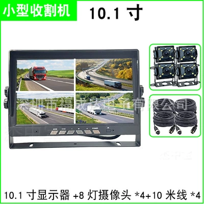inch AHD video 4-way: Vehicle camera - 101inch-4-way-small-harvester