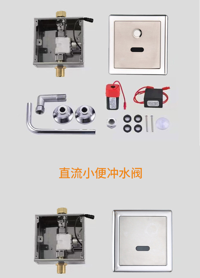 Concealed sensor urinal sensor accessories, urinal automatic flushing valve sensor, flushing solenoid valve 6V undefined