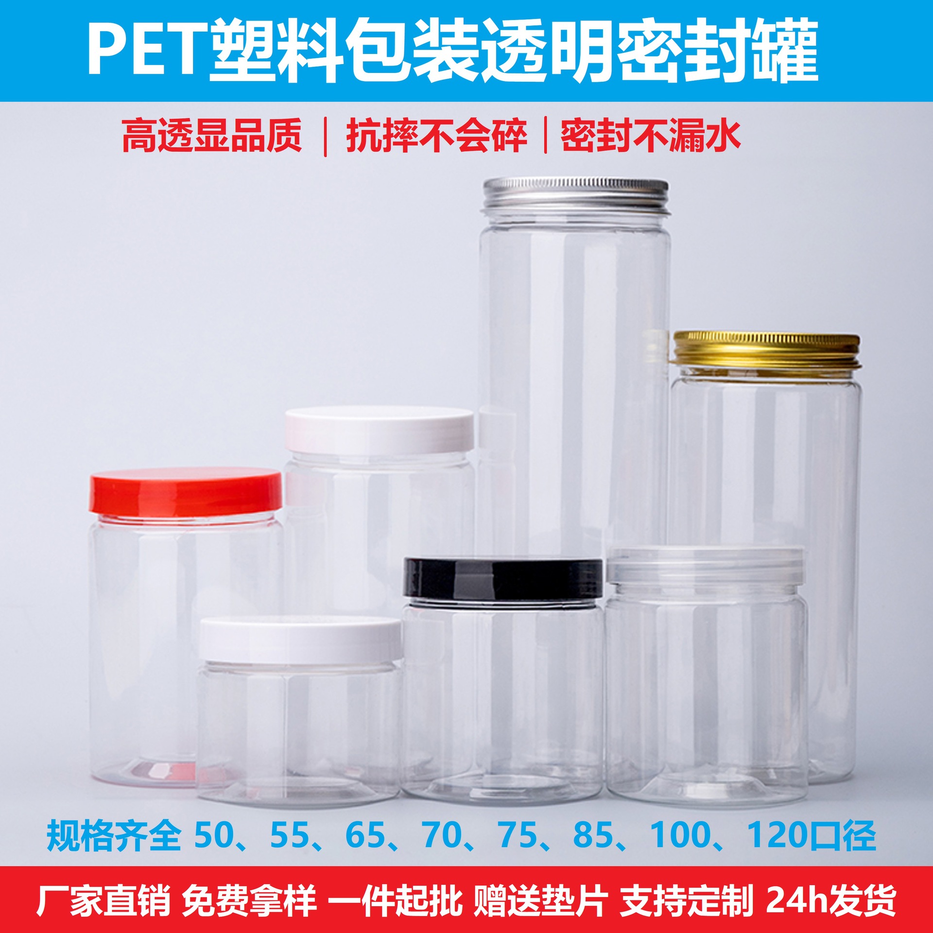 Factory direct pet plastic bottles nuts grains plastic cans biscuits transparent cans stationery plastic packaging cans
