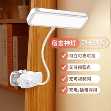 台灯护眼学习卧室可充电USB触摸学生宿舍夹子灯床头灯LED