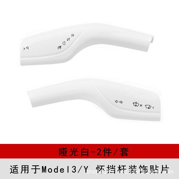 テスラmodel 3/Yに適しています。装飾パッチをワイパーに向けます。|undefined