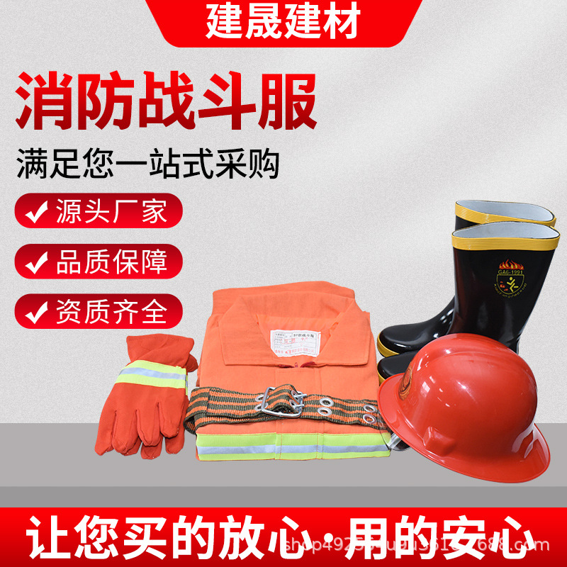 消防训练服97款消防战斗服五件套微型消防站配套消防服战斗训练服