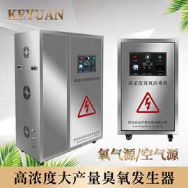 高浓度大产量臭氧发生器桶装水养殖灭菌设备泳池水污水处理消毒器