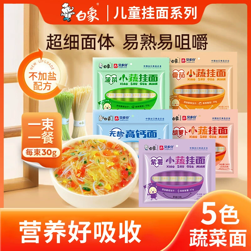 Ллапша для завтрака белого слона без соли с высоким содержанием кальция томатные питательные овощи для взрослых и детей лапша для завтрака