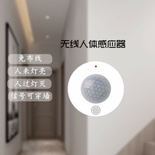 无线红外人体感应开关玄关过道楼梯灯感应器遥控插座光控可调