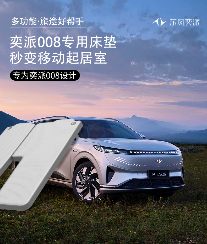 Suitable for Dongfeng Yipai 008 Car Inflatable Mattress Rear Brushed Car Mattress Camping Style Sleeping Bed Car