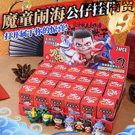 哪吒之魔童闹海洞洞乐盲盒2025新款男孩女孩小学生生日一整套