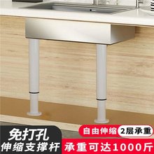 台下盆支撑架菜盆水槽浴室柜固定支架可升降支撑杆书桌柜子支撑柱