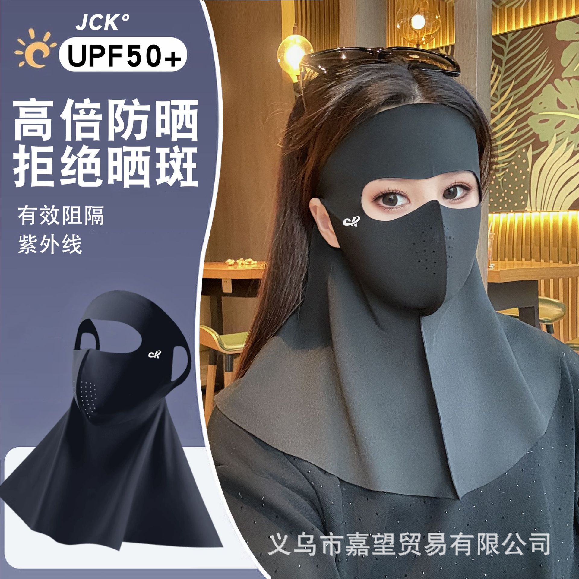 Jck verano cara completa sin costuras protección del cuello frente máscara de protección solar todo en uno cara anti-ultravioleta femenina máscara transpirable Gini