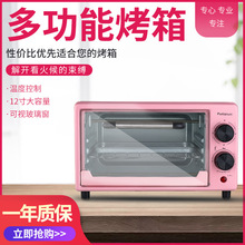12L电烤箱 烤箱 家用小型烘焙多功能网红微波炉小烤箱厨房电器
