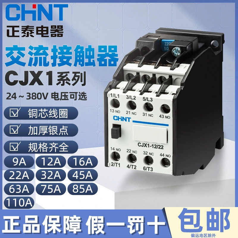 Контактор переменного тока Zhengtai CJX1-12/22 22/22 9 16 45 63 75-300A 380 В 220 В