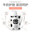 Body cream, moisturizing cosmetic body milk with a light fragrance for skin care, 500g