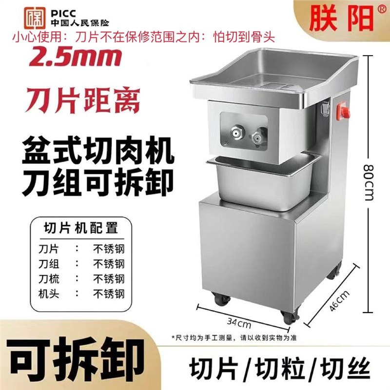 cortador de carne cortador de verduras cortadas comerciales cortador eléctrico de alta potencia cortador de acero inoxidable cortador de carne de restaurante comercial