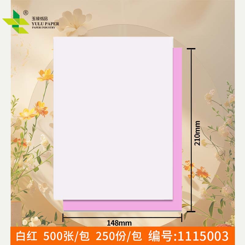 A4 papel compuesto papel preacabado dos piezas (210*297mm)500 hojas de papel de impresora de aguja