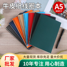 现货线圈本复古牛皮纸笔记本加厚简约办公会议本侧翻活页可撕本子