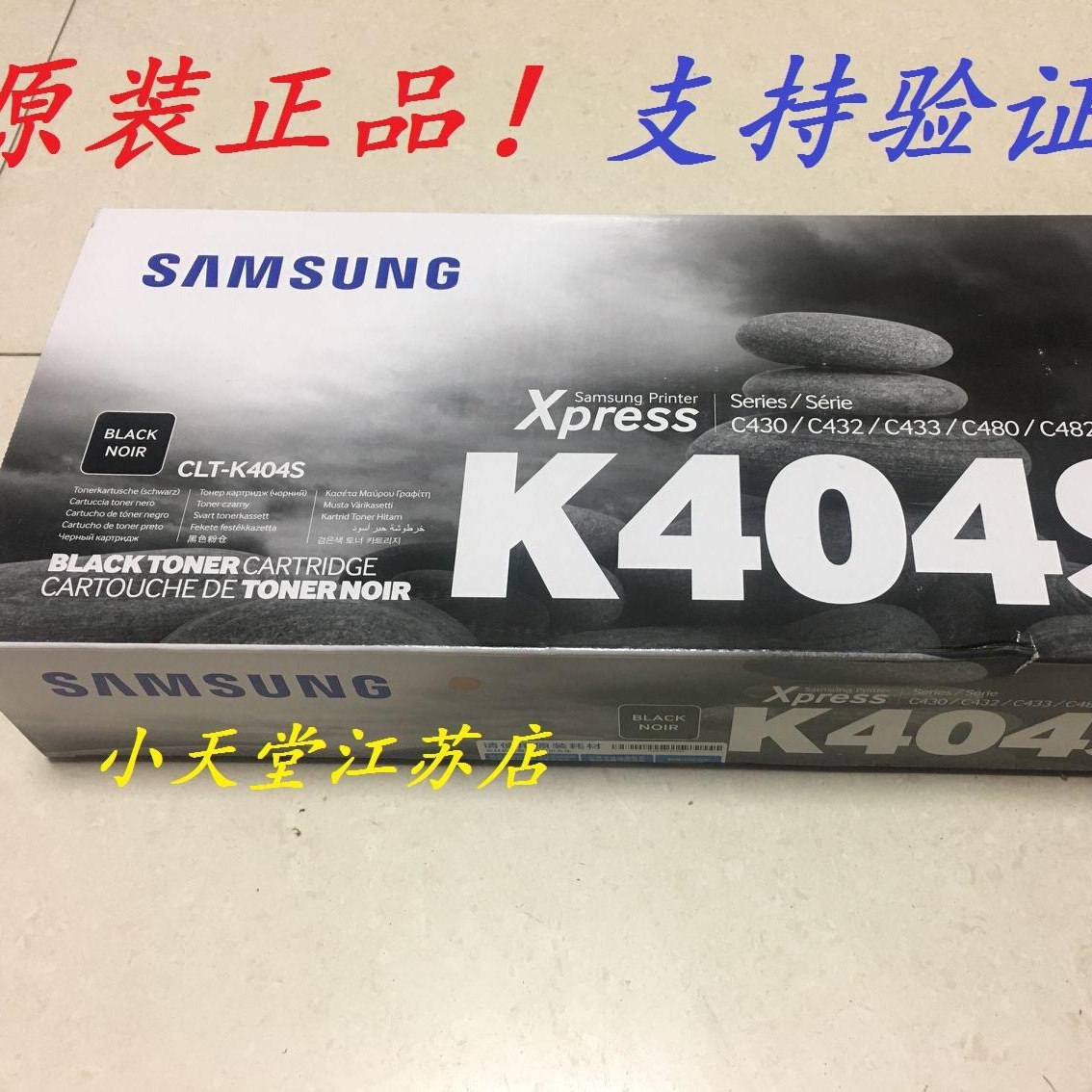 原装三星CLT-K404S黑色墨粉盒 C430W C480FW C480FN 粉盒 硒鼓