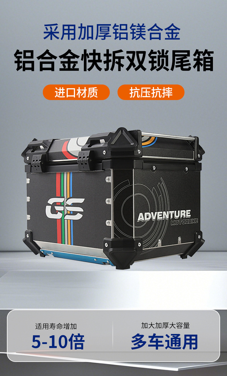 Cross-Border Wholesale Motorcycle Quick-Release Double-Lock Aluminum Alloy Tail Box Multi-Purpose Waterproof Thickened Side Box Electric Vehicle Tail Box