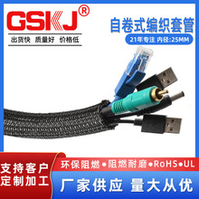 工业线束电线收纳包线管尼龙编织网管束线管套管线缆卷管护套阻燃