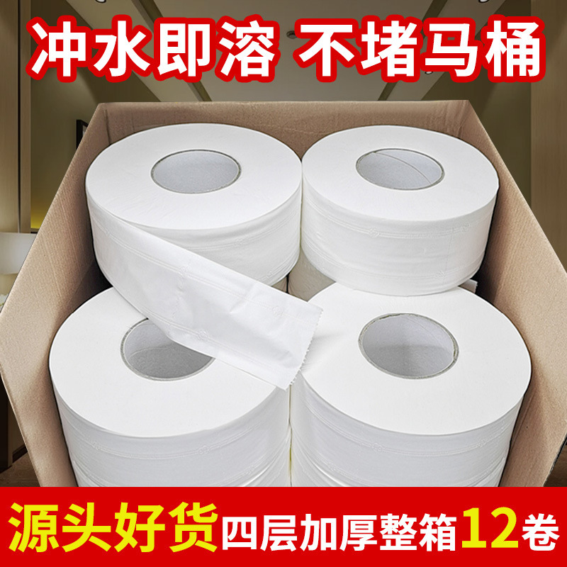 Hotel Shopping Mall Commercial Large Roll Toilet Paper Factory 800g Super Cost-Effective Bathroom Large Roll Toilet Paper