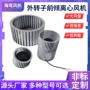 静音后倾跨境离心风机