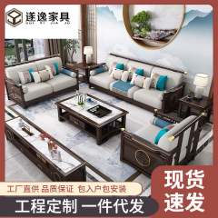 新中国式の木のソファーの組み合わせの客間の現代のシンプルな大きさの戸型の軽豪華な布芸の禅意の別荘の家具