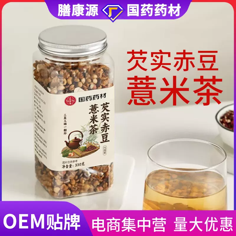 芡实赤豆薏米茶传统麸炒瓶装茶三蒸三晒炒熟芡实茯苓湿气养生茶