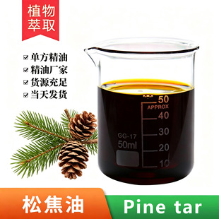 �ɽ��� Pine Tar ֲ����ȡ���s�� ľ���� �ֹ����ջ�����ԭ�ϏS��