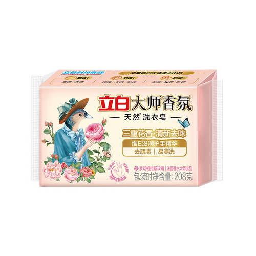 立白洗衣皂家用椰油精华透明皂增白皂内衣皂宿舍家用整箱