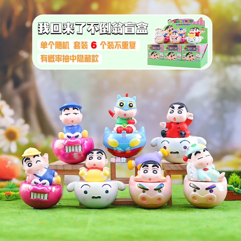 I came back to the tumbler blind box creative office decompression desktop decoration wholesale