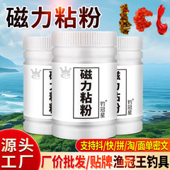 釣り用の粉が三回揺れています。魚の餌の巣の野釣り用の黒い穴の麻団の粒子が滑ります。