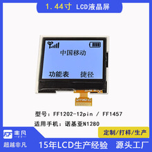 S湩 1.44ڰ֙C@ʾLCDҺSTNҺģKN1280