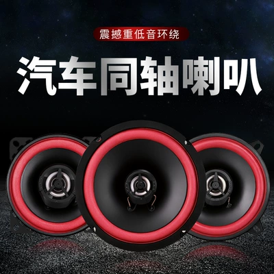 6.5inch speaker, Car horn/tweeter