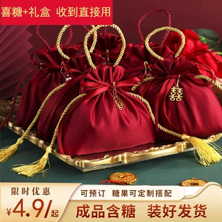 喜糖礼盒成品含糖套装手提布袋结婚宴伴手礼订婚宴回礼糖果礼包袋