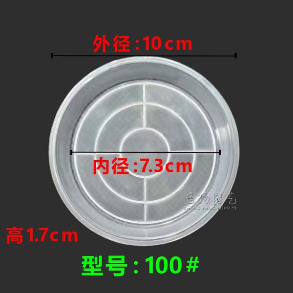 Transparent flat edge tray plastic water tray round flower pot base a variety of specifications factory direct sales