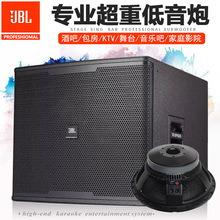 JBL低音炮 单12寸15寸18寸大功率无源音响有源ktv重低音箱