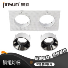 厂家批发灯具模组防眩筒灯套件MR16GU10双头无边框模组灯具
