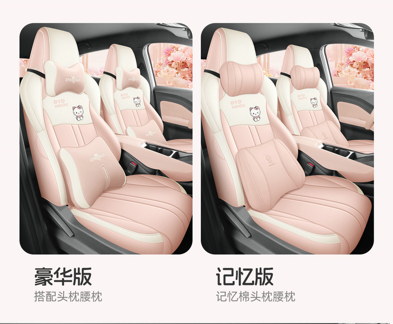 Seat Cover for BYD Seagull, Full Coverage Leather Seat Cushion