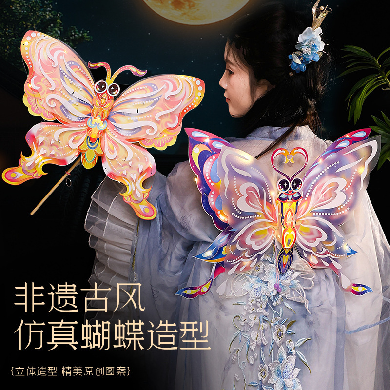 中秋节灯笼卡通蝴蝶手工diy材料包双层翅膀可可扇动儿童手提花灯|undefined