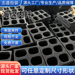 高密度海绵内衬礼品盒工具箱内托黑色防撞减震工业电子包装衬垫