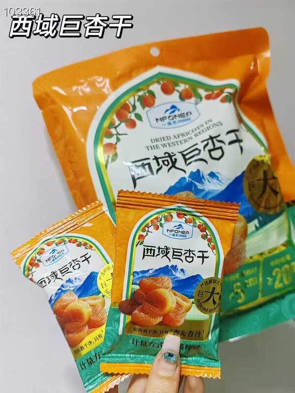 一品玉红旗坡阿克苏新疆西梅苹果干梨蜜桃杏无花果厚切苹果圆圆脆|undefined