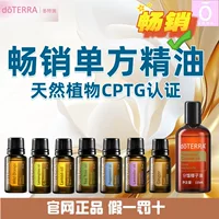 Эфирное масло doTERRA, официальный сайт, подлинное одиночное эфирное масло, кокосовое масло, лаванда, лимон, мята, дикая апельсиновая ароматерапия, эфирное масло