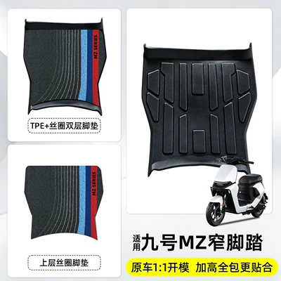 Suitable for Ninebot MZ TPE Electric vehicle foot mat - gradient-color-pattern-combination-original-car-mold-waterproof-and-wear-resistant