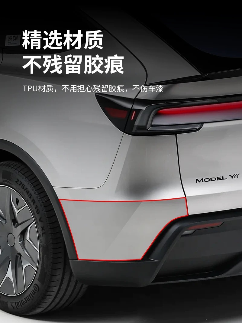 Suitable for Tesla's new Model YL/Y front bumper protective film, rear bumper protective film, and rear door TPU