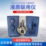 液质四级联用api4500主机