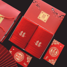 纯棉红色喜字毛巾礼盒装结婚回礼伴手礼全棉双喜加厚毛巾实用礼品