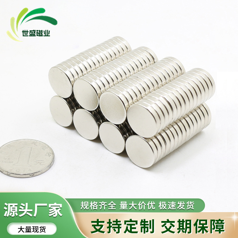 钕铁硼圆形强力磁铁D15x1/2/3/4/5/6/8/10mm 强磁圆片圆柱吸铁石
