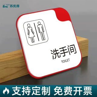 定制双层加厚亚克力带胶简约卫生间标识牌立体洗手间警示门牌墙贴